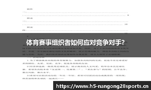 ng28体育官网